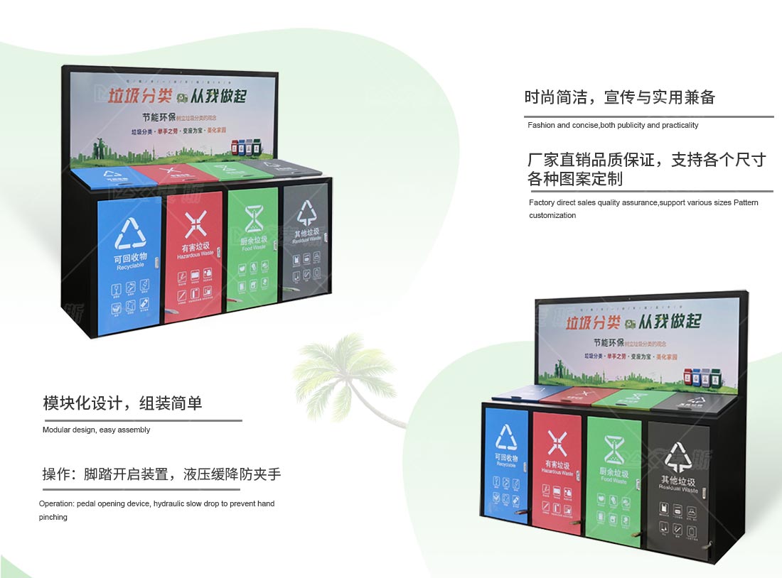 分类垃圾亭