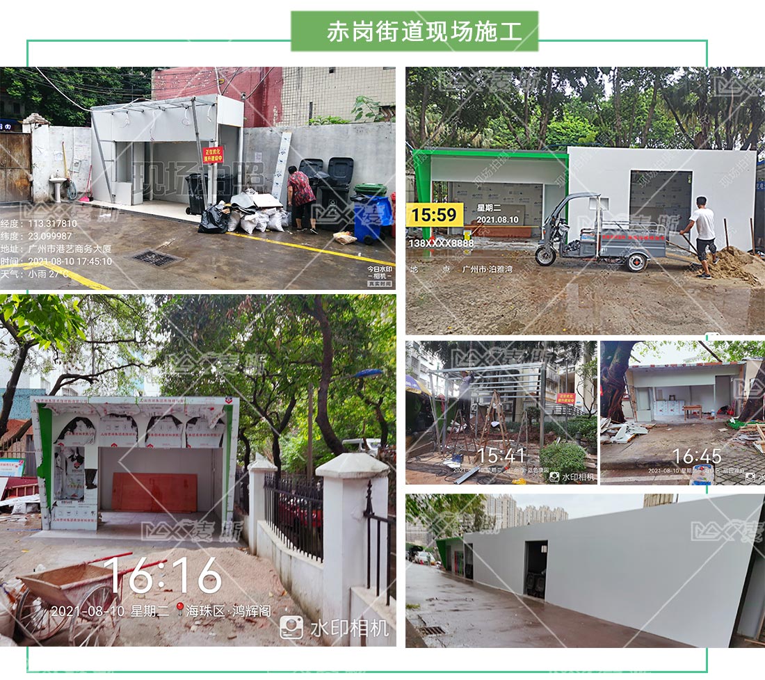 垃圾收集房