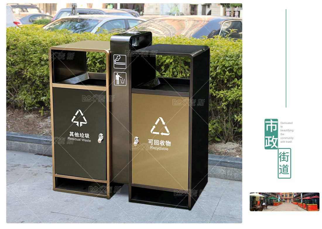 户外二分类果皮箱