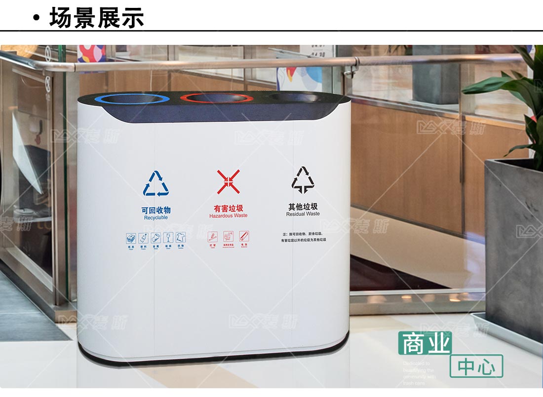 室内分类果皮箱