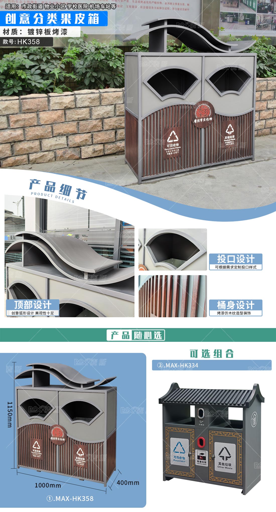 复古创意果皮箱