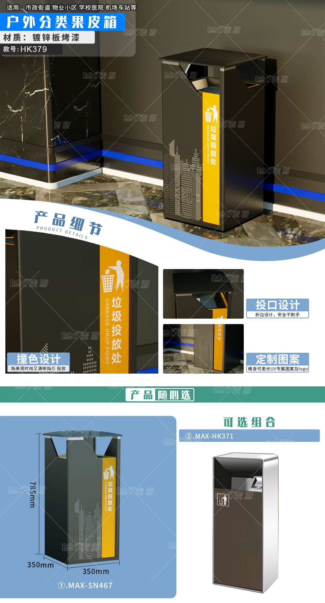 时尚分类果皮箱