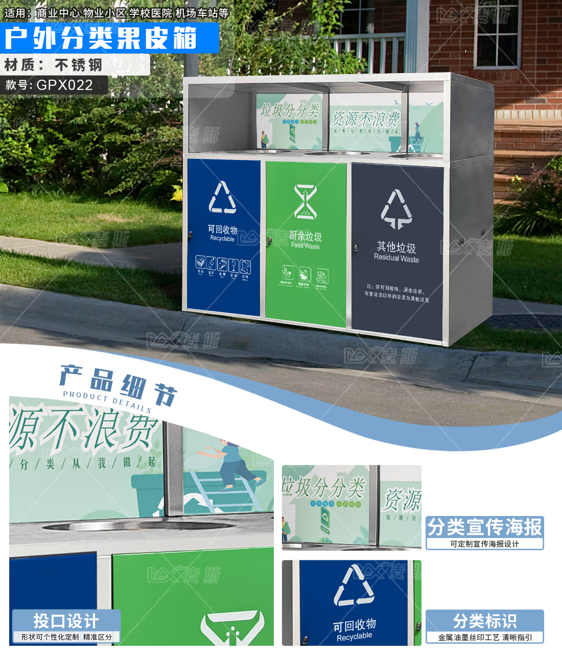 不锈钢垃圾分类箱