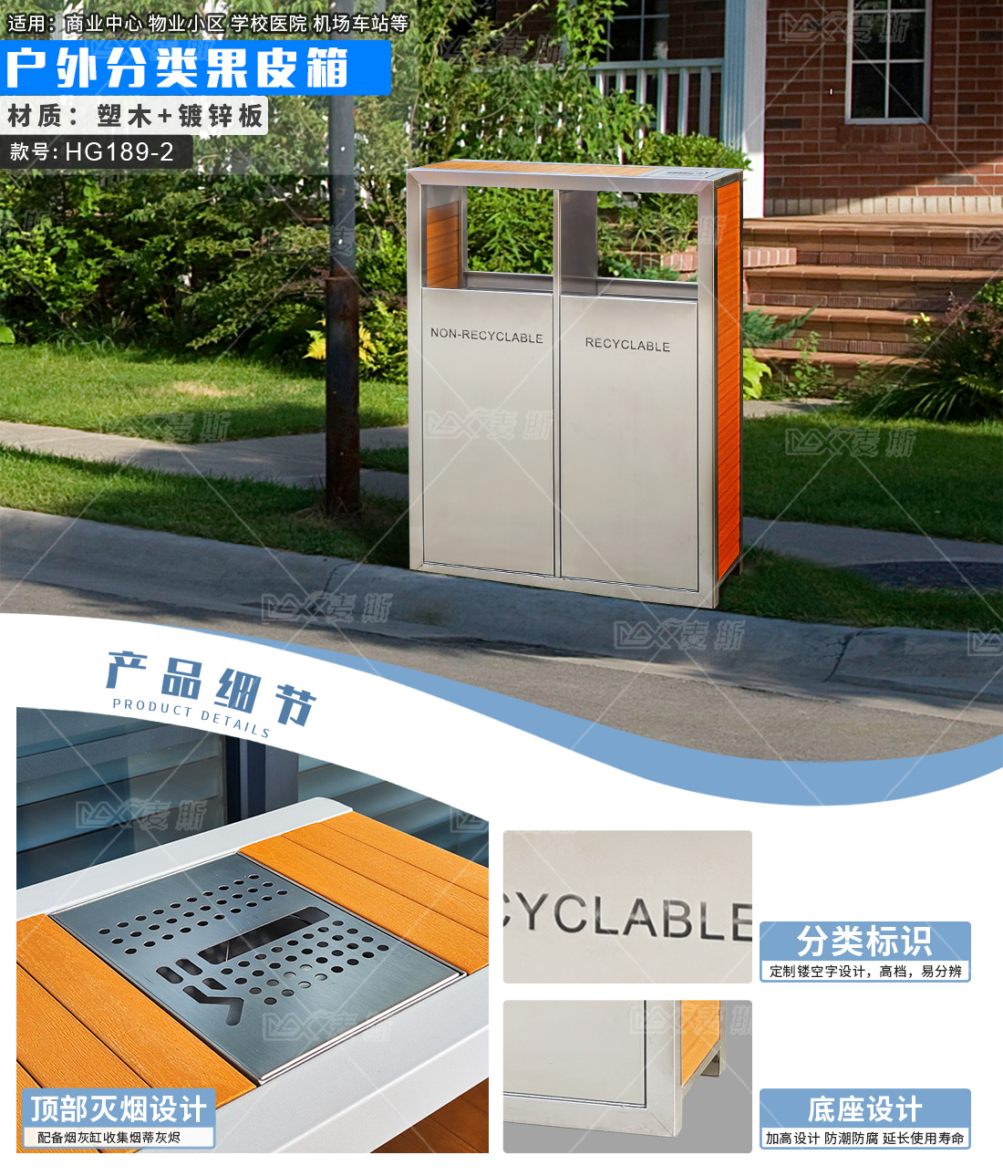 钢木分类垃圾桶