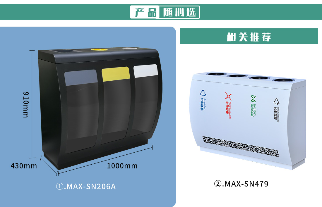 室内透视分类果皮箱