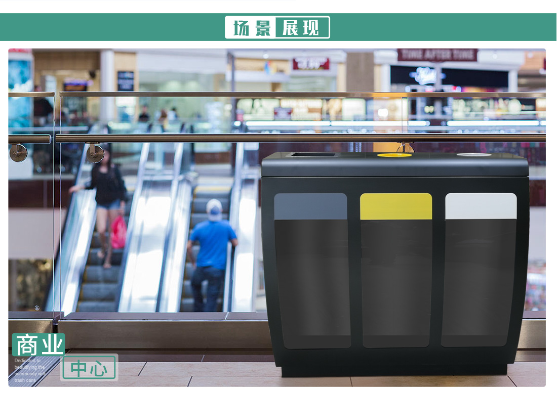 室内透视分类果皮箱