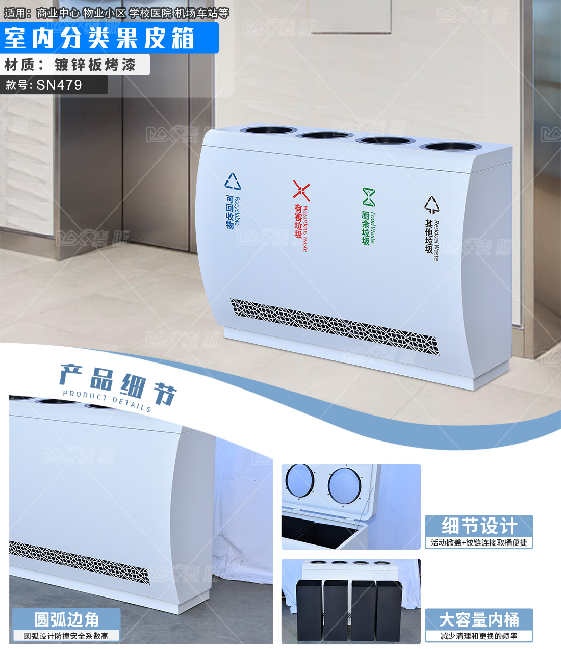 室内四分类垃圾桶