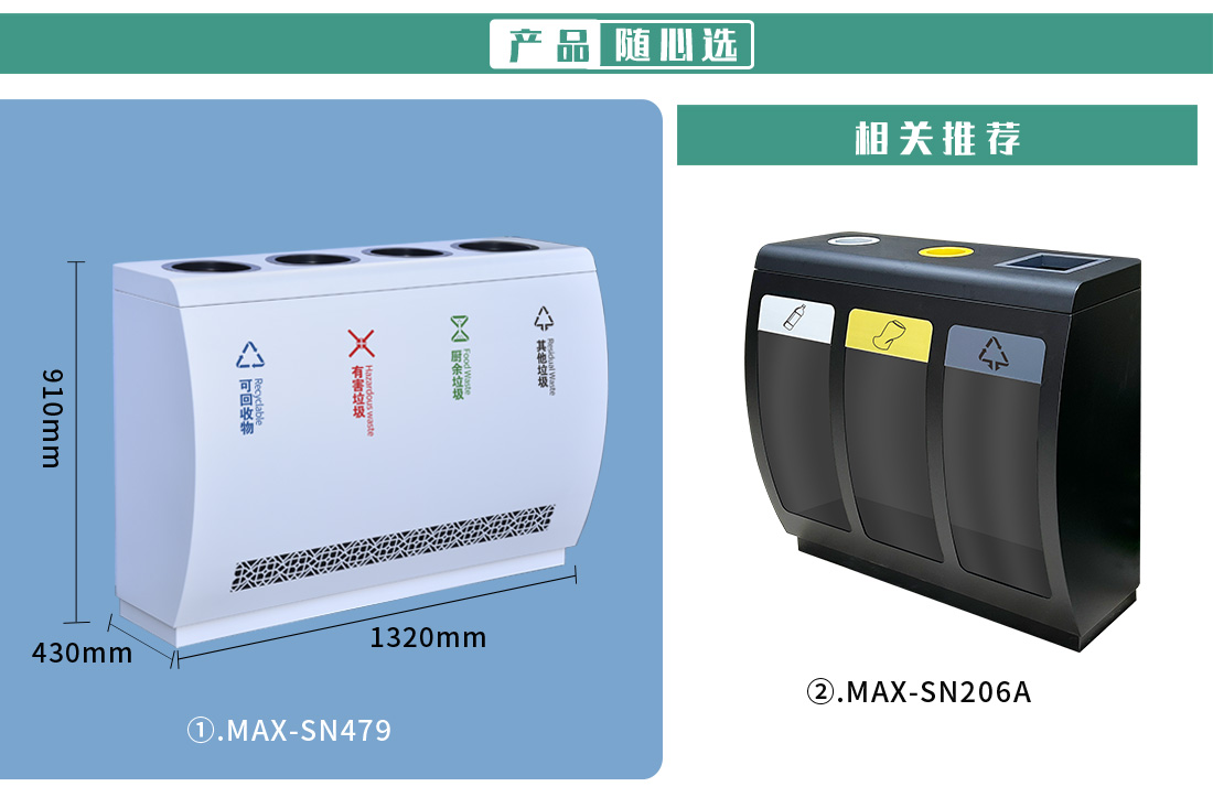 室内四分类垃圾桶