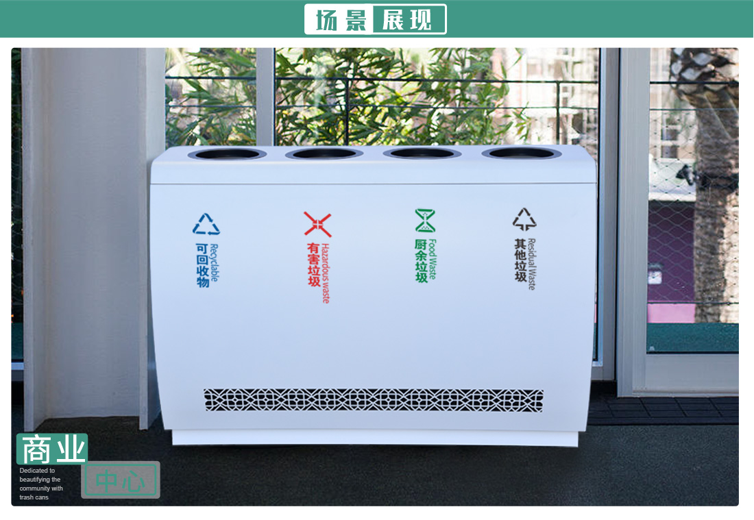 室内四分类垃圾桶