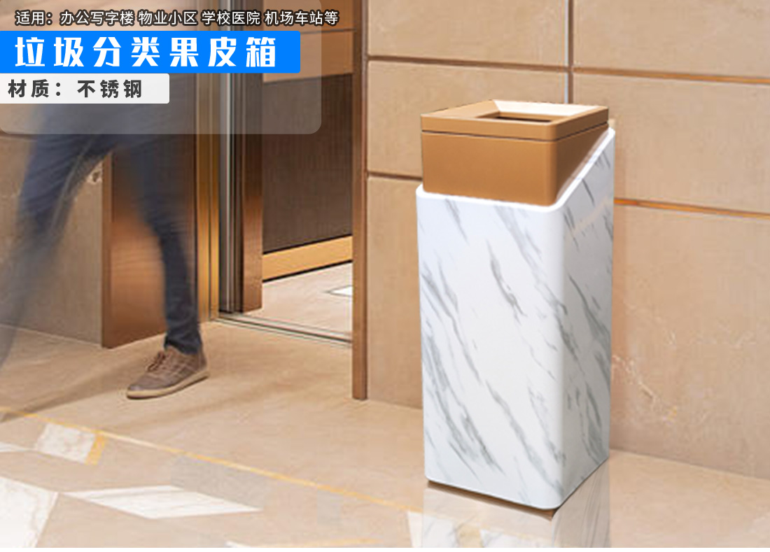 大理石纹果皮箱