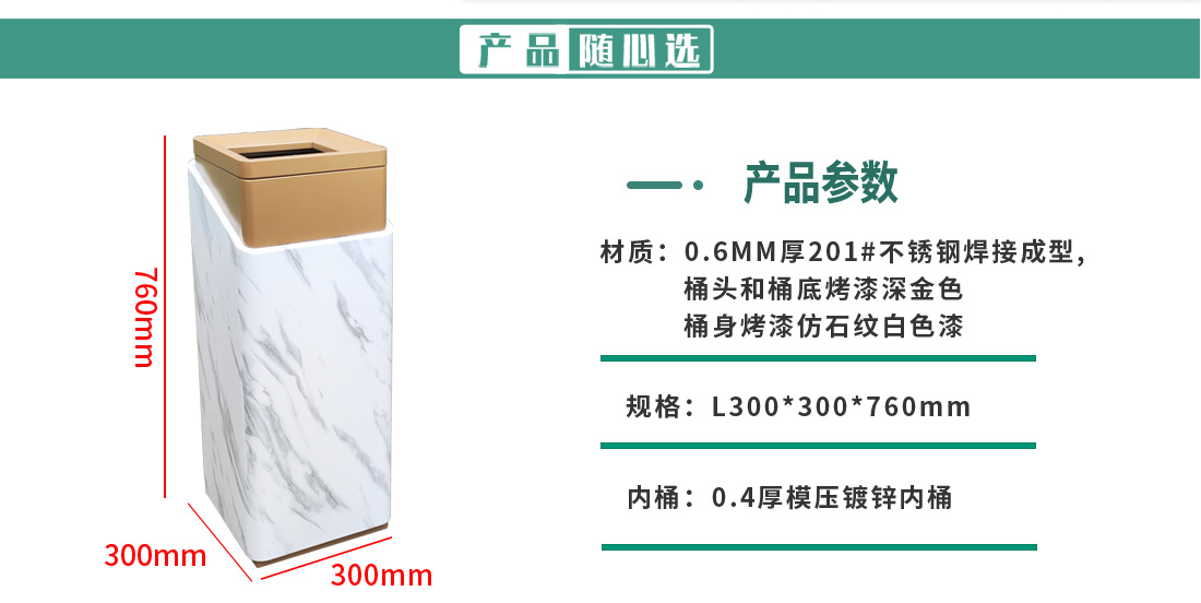 大理石纹果皮箱