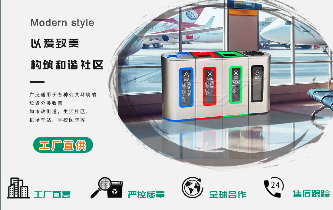 室内分类果皮箱