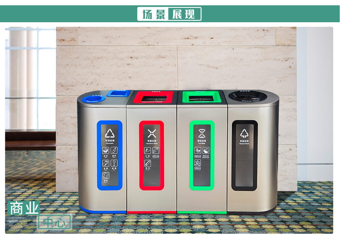室内分类果皮箱