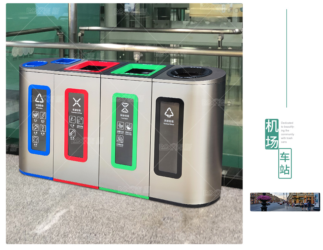 室内分类果皮箱