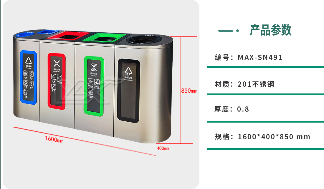 室内分类果皮箱