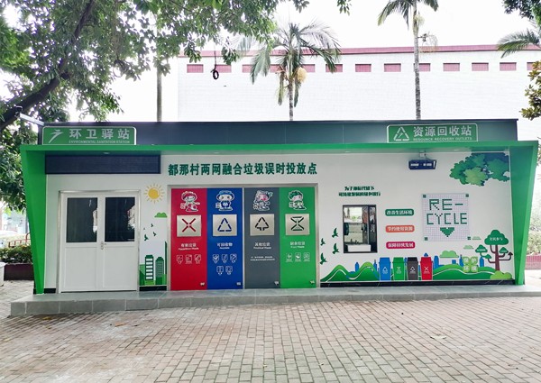 【MAX】广州番禺|智慧环卫驿站助力乡村建设