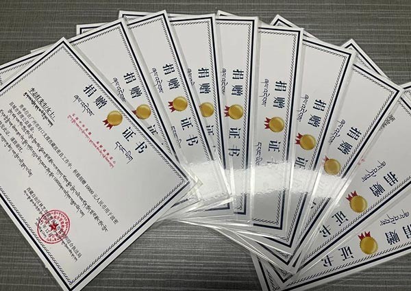 【MAX】广州城市矿产协会|万里送温暖，大爱援藏情