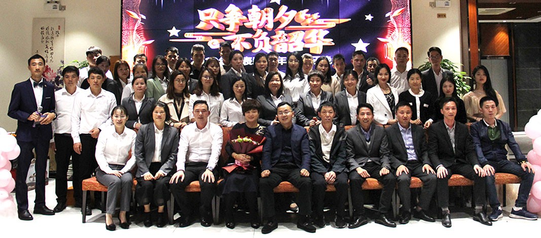 2019年年终晚会——只争朝夕 不负韶华