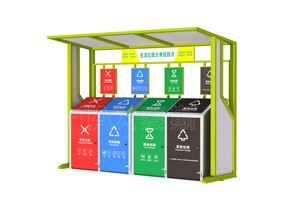 市政垃圾分类亭