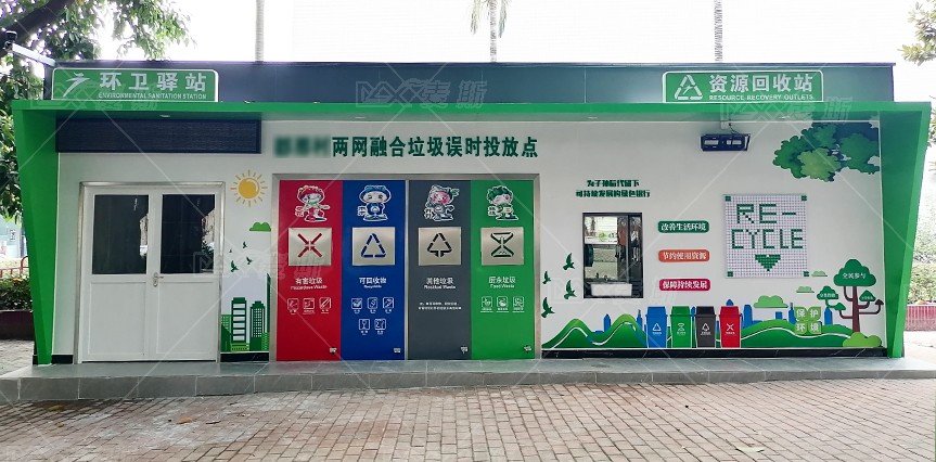 【MAX】智慧环卫驿站助力广州乡村建设