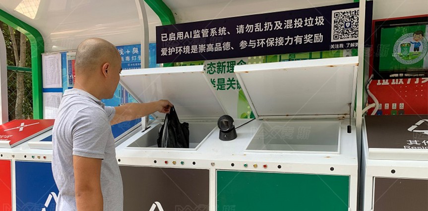 【MAX】智能AI垃圾分类投放亭亮相广州社区