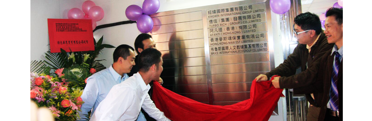 成立香港麦斯办事处