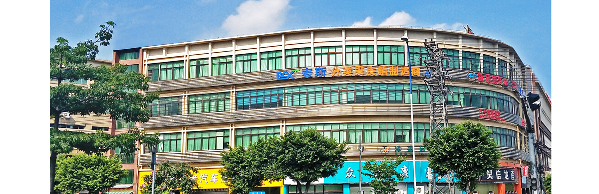 麦斯总部喜迎乔迁