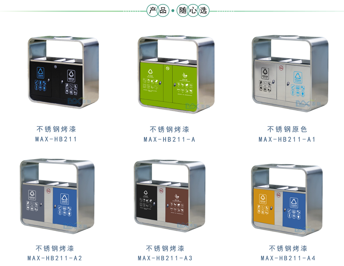 财富论坛果皮箱