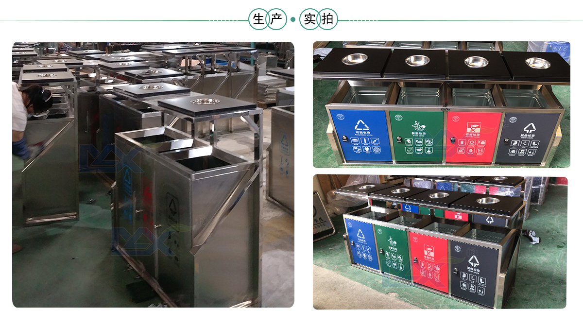 四分类不锈钢户外果皮箱