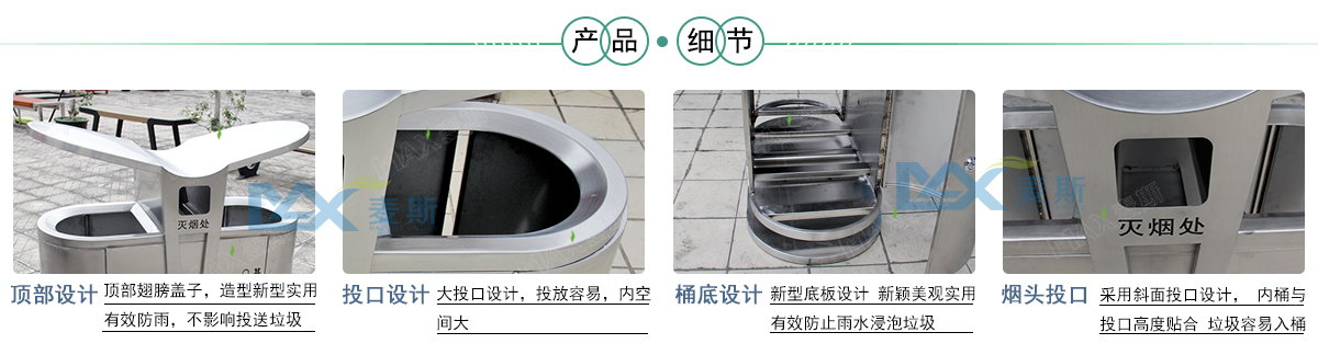 户外分类果皮箱