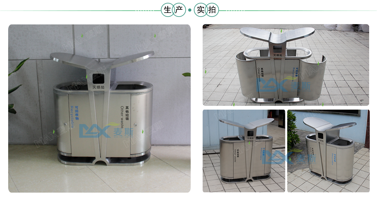 户外分类果皮箱