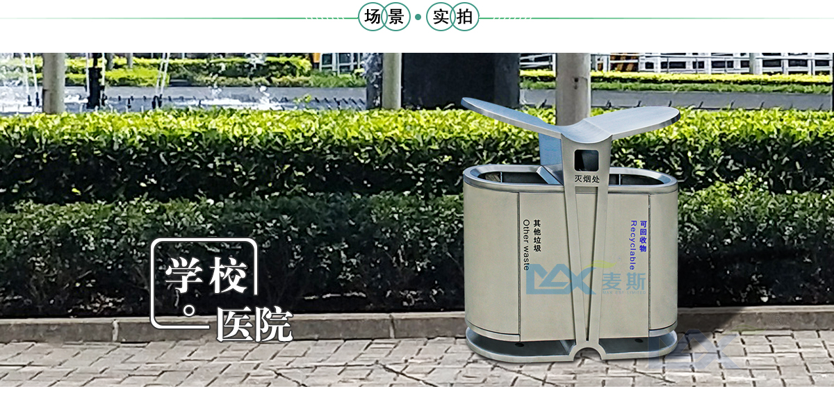 户外分类果皮箱