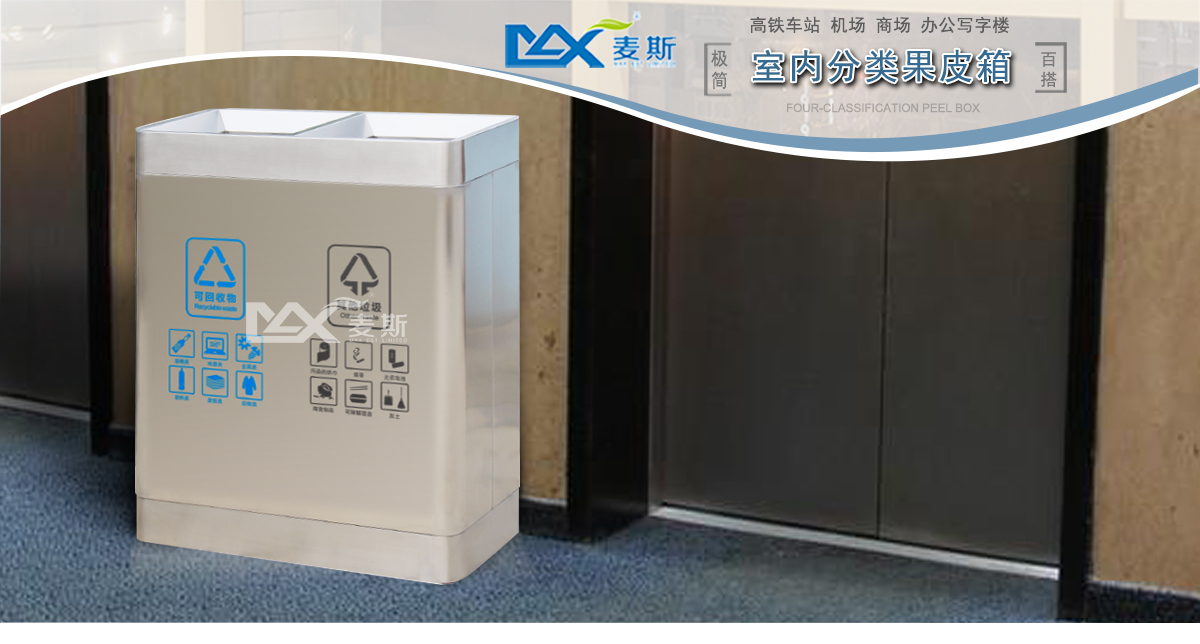 机场车站果皮箱