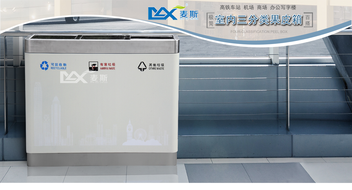 三分类烤漆果皮箱