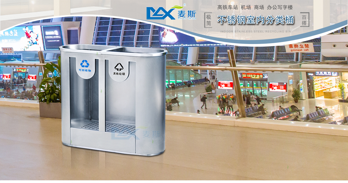 分类透明防爆果皮箱