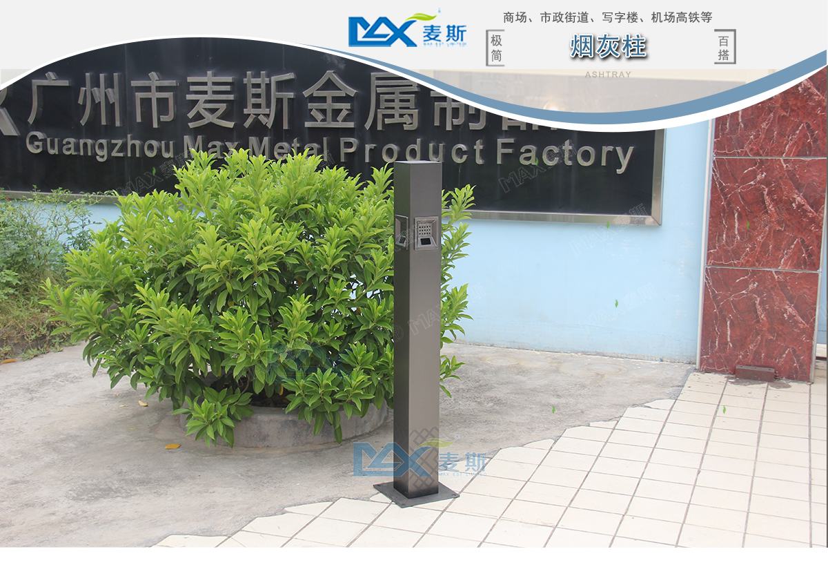 古典花纹烟灰柱