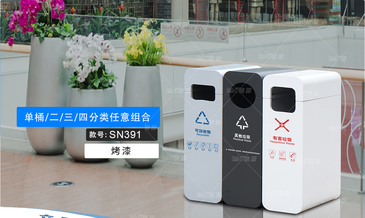 任意组合果皮箱