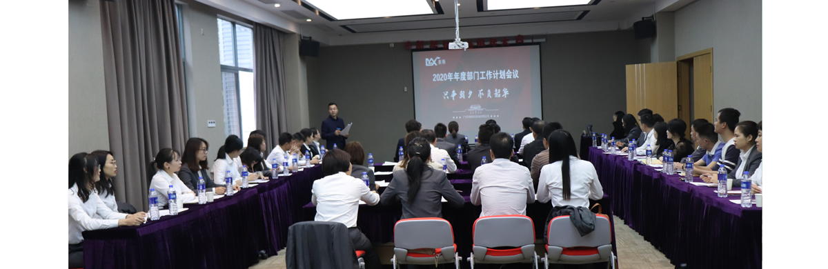 明确中长期经营远景