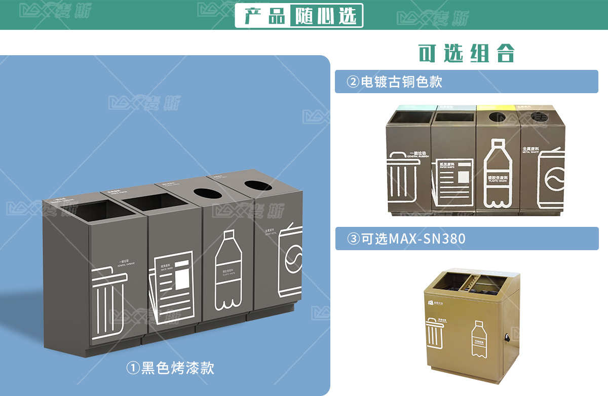 烤漆分类果皮箱