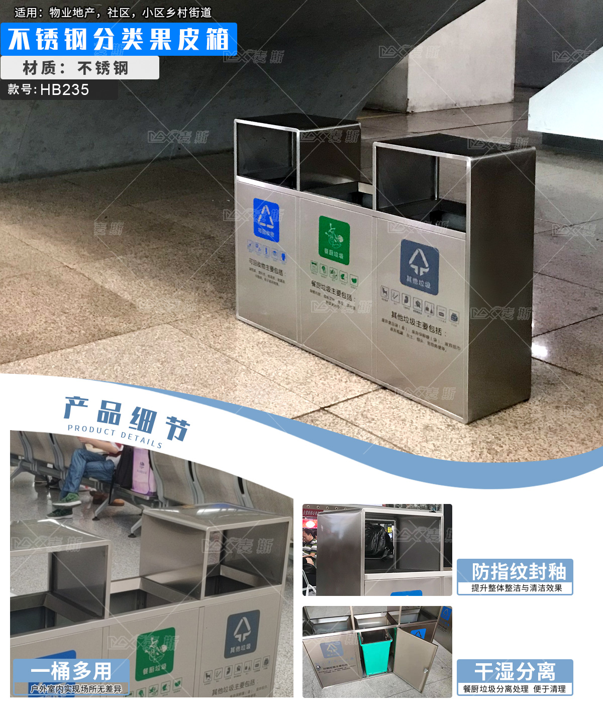 广州南站果皮箱