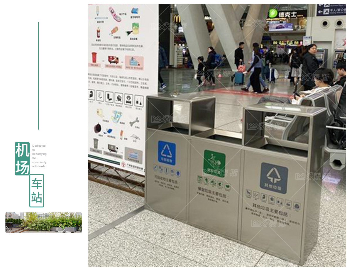 广州南站果皮箱