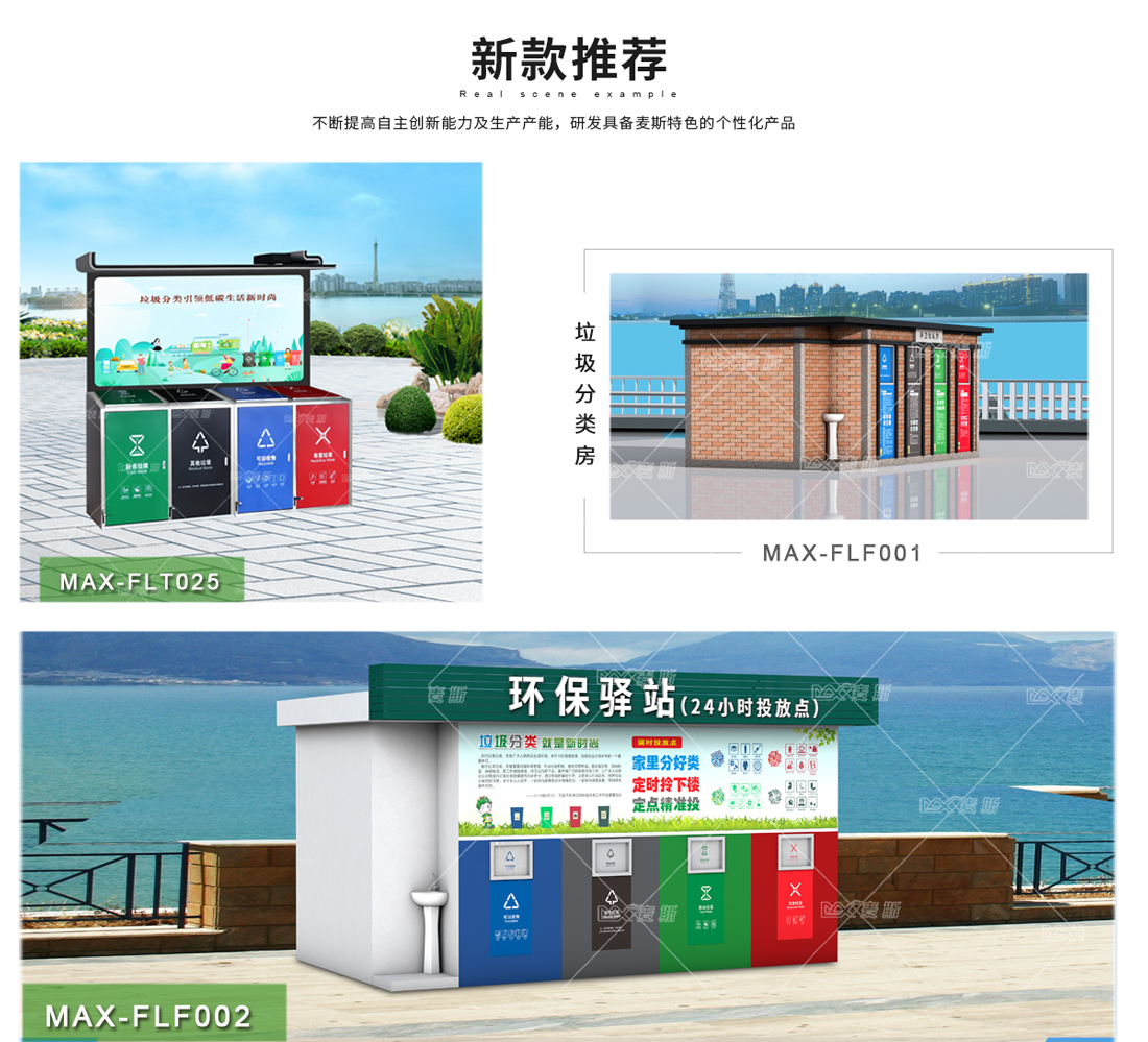 复古分类垃圾桶
