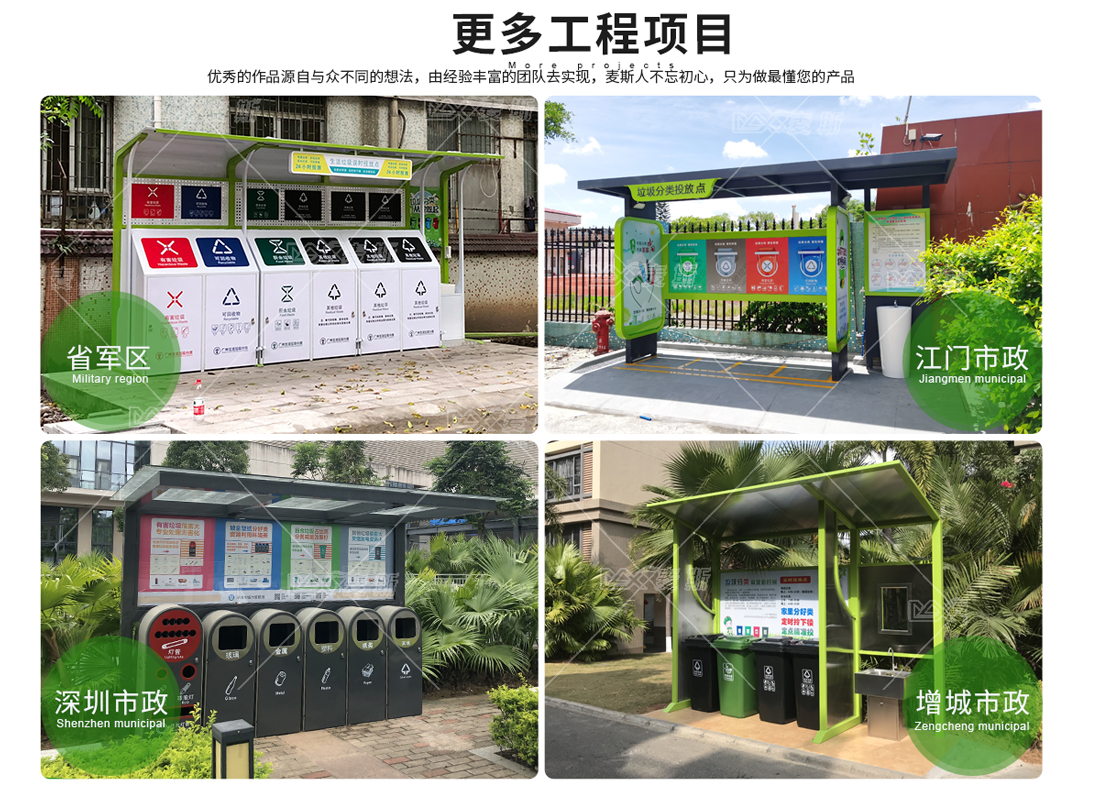 复古分类垃圾桶
