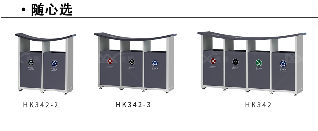 户外四分类垃圾果皮箱