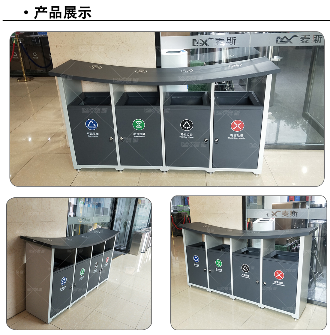 户外四分类垃圾果皮箱