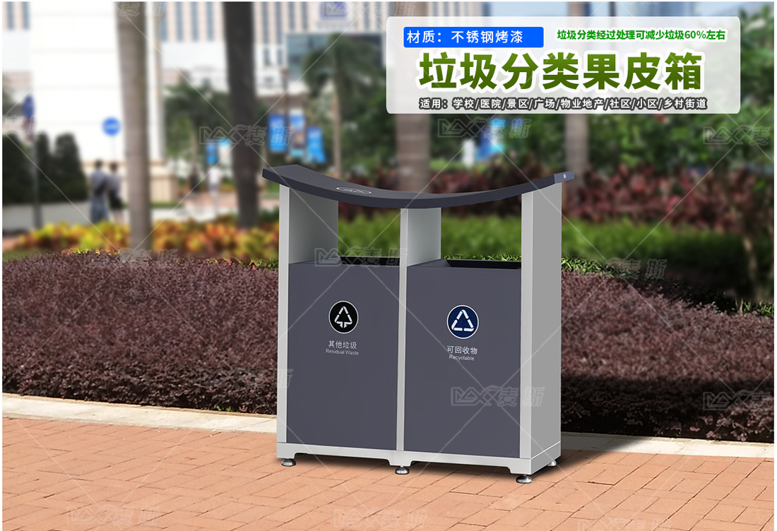 校园户外垃圾桶