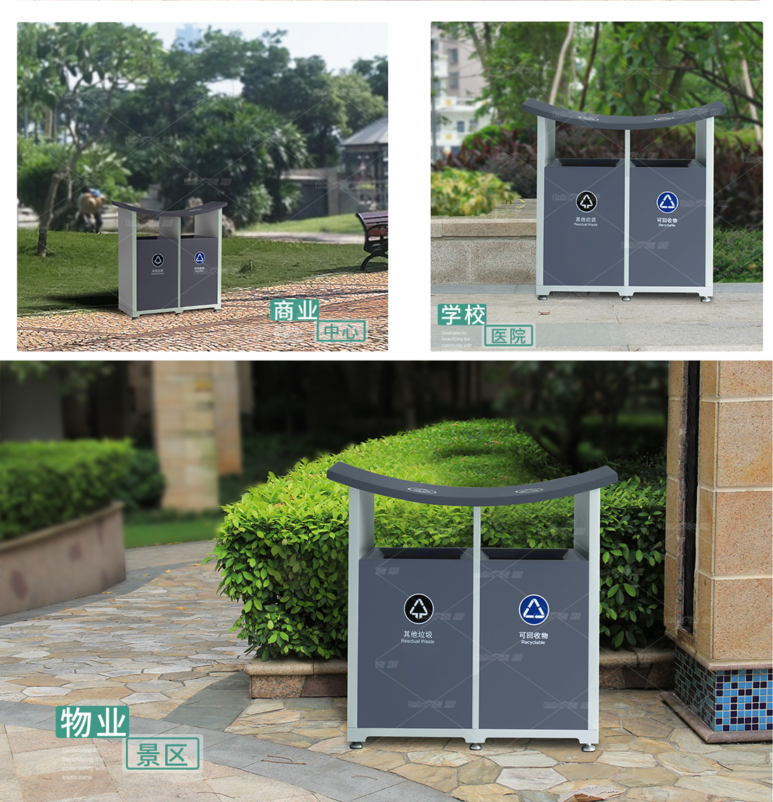 校园户外垃圾桶