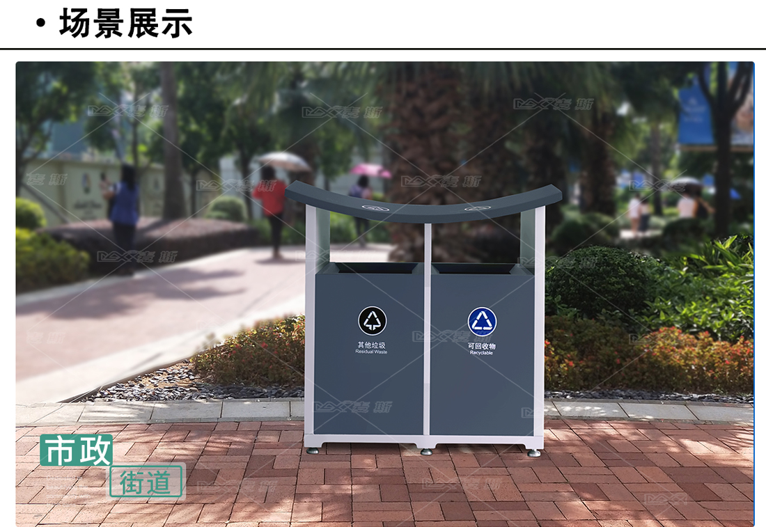 校园户外垃圾桶